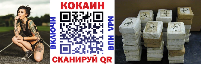 Cocaine Перу ОМГ ОМГ как зайти Зеленокумск