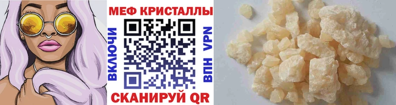 Мефедрон кристаллы Зеленокумск